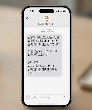 거래처 미수금 회수, 내용증명 전 확인할 순서 2 최후의 통첩 문자