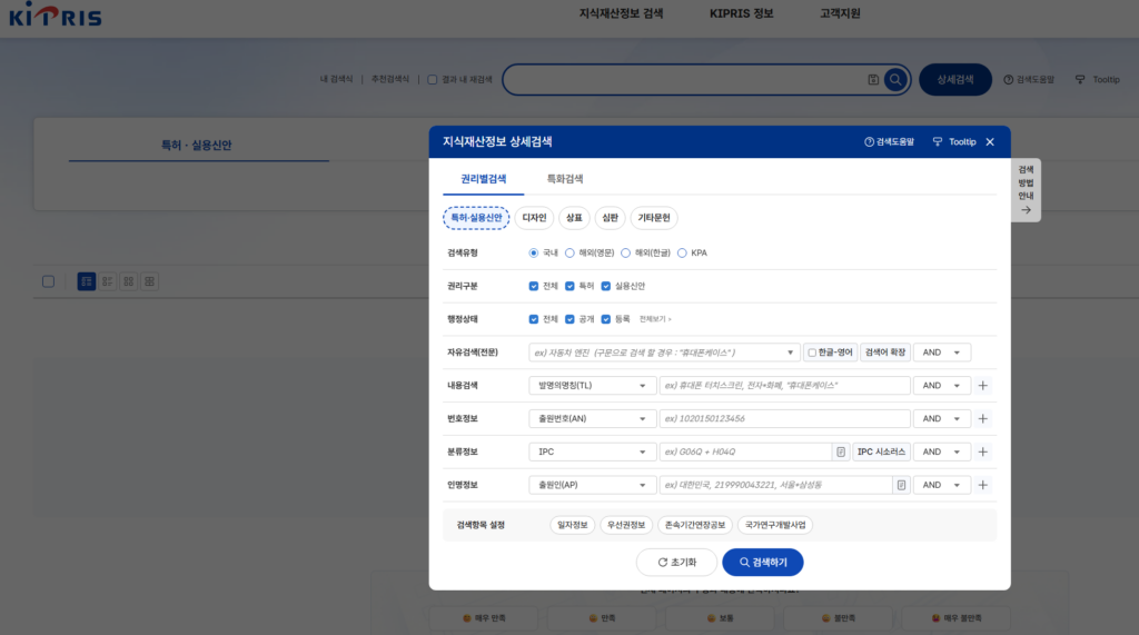 가게 이름 도용 방지 상표등록 확인