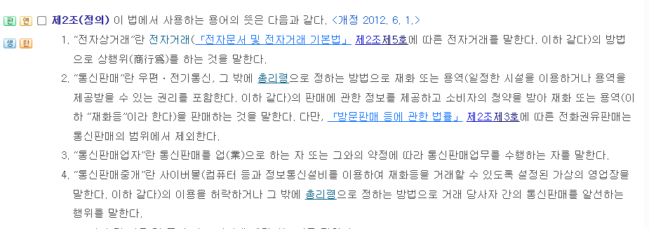 통신판매업 신고 필수